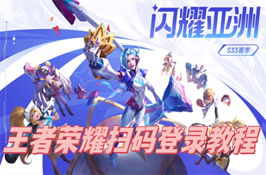 2025新奥天天开好彩新奥彩免费版-2025年天天开彩免费大全扫码登录教程